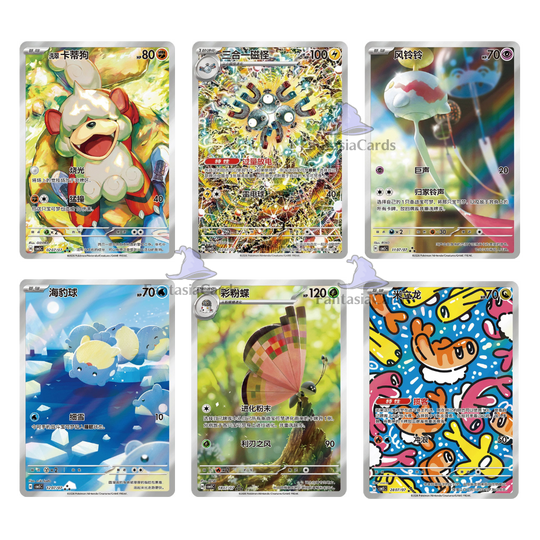 Pokemon - Gem Pack Vol. 5 - Booster [S-CHN]