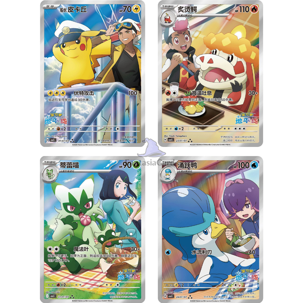 Pokemon - Gem Pack Vol. 5 - Booster [S-CHN]