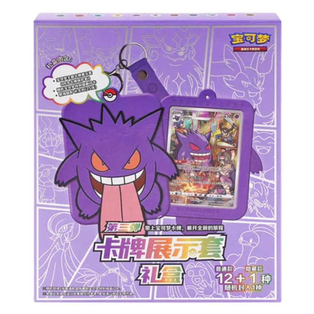 Pokemon - Gengar Gift Box - [CN]