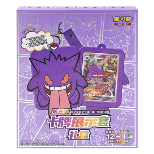 Pokemon - Gengar Gift Box - [CN]