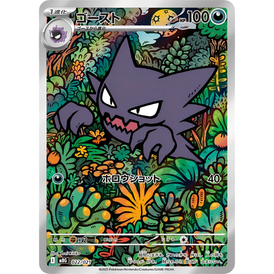 Pokemon - Mega Gengar ex Starter [JP]
