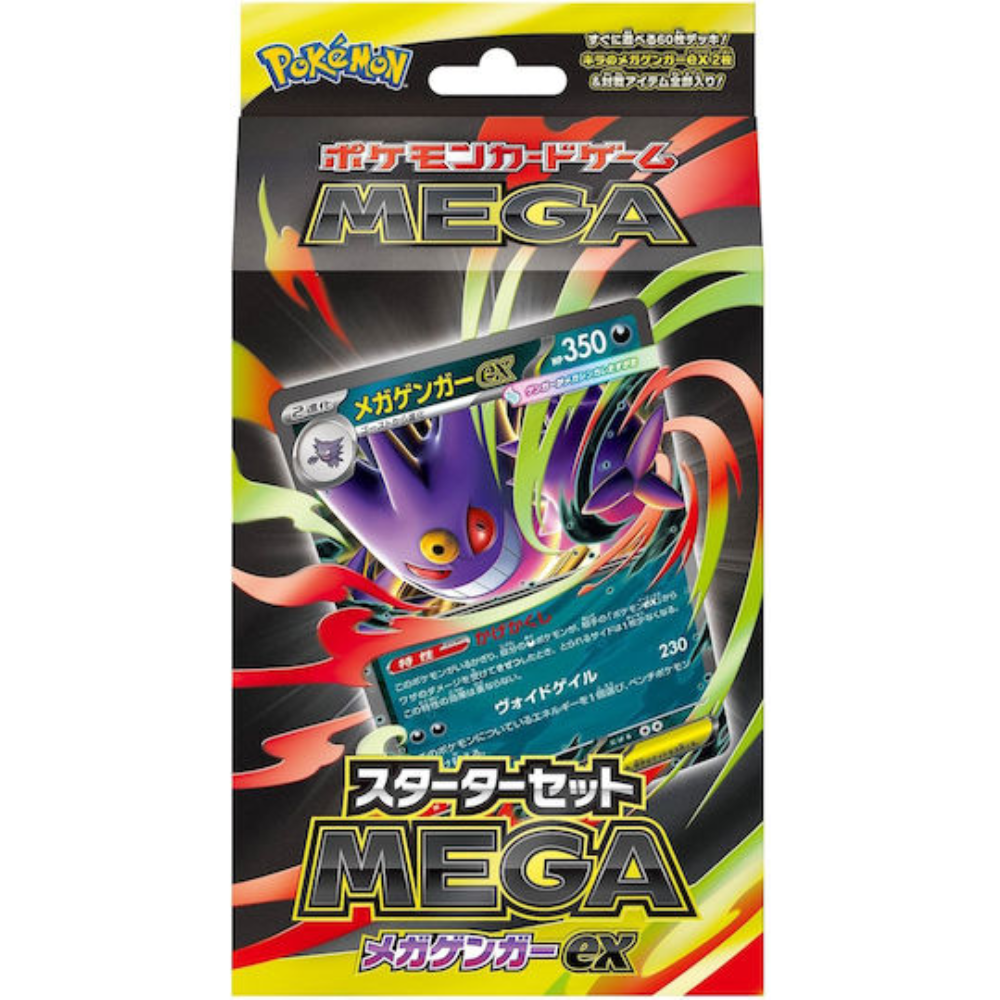 Pokemon Gengar Mega Starter Japanisch