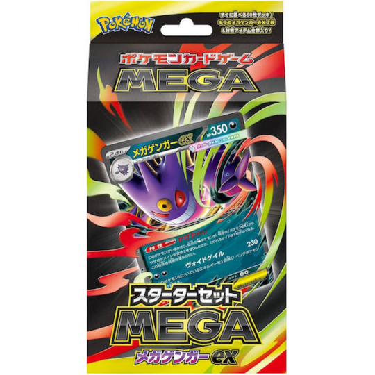Pokemon Gengar Mega Starter Japanisch