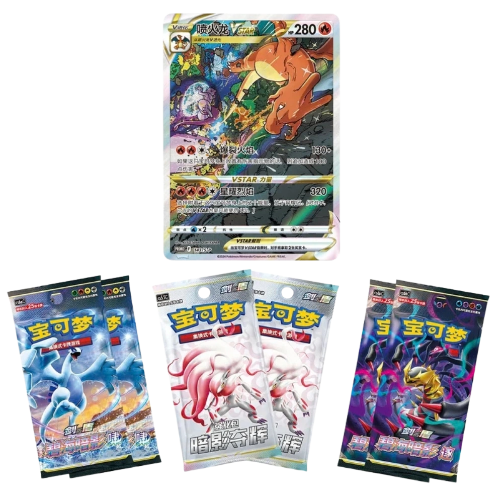 Pokemon - Charizard VStar Box [S-CHN]