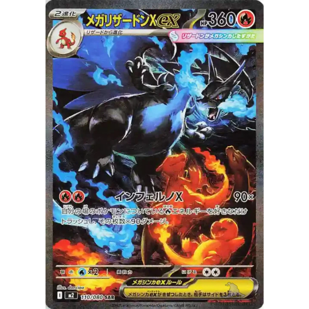Pokemon - Inferno X - Display [JP] (Vorbestellung)
