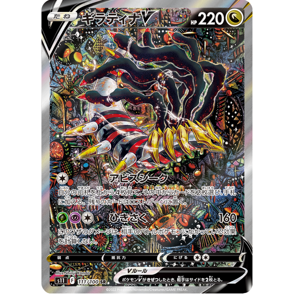 Pokémon - Abysse Perdu - Booster - [JP] - LIVE BOXBREAK