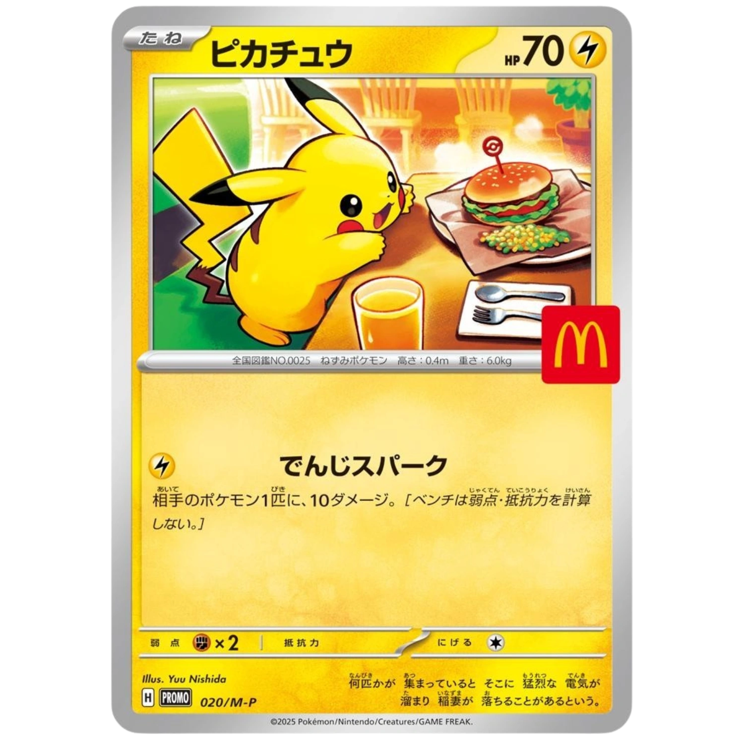 mcdonald's pokemon cards case McDonald's set (all 10 box arts) : r/PokemonTCG