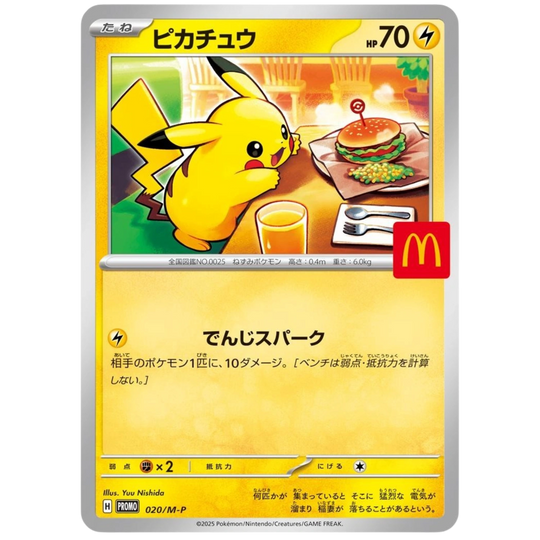 Pokemon - Pikachu 020/M-P McDonalds Japan Exclusive 2025 Promo [JP]