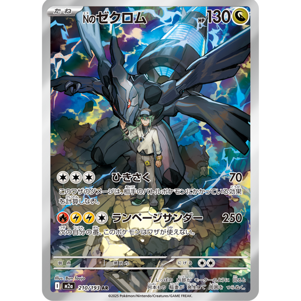 Pokemon - MEGA Dream EX - Display [JP]