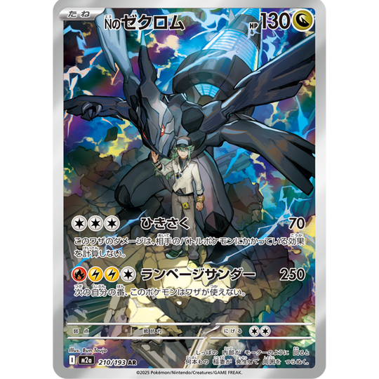 Pokemon - MEGA Dream EX - Display [JP]