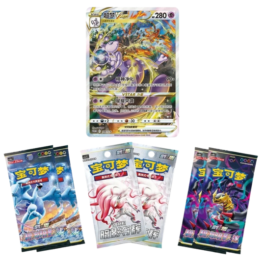 Pokemon - Mewtwo VStar Box [S-CHN]