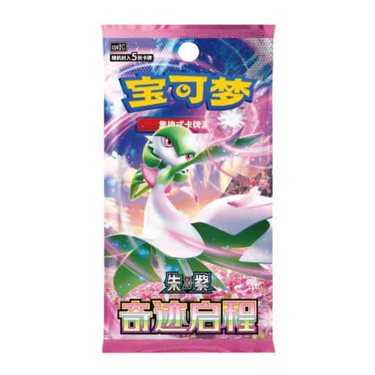Pokemon - Miracle Journey - Jumbo Display [CN]