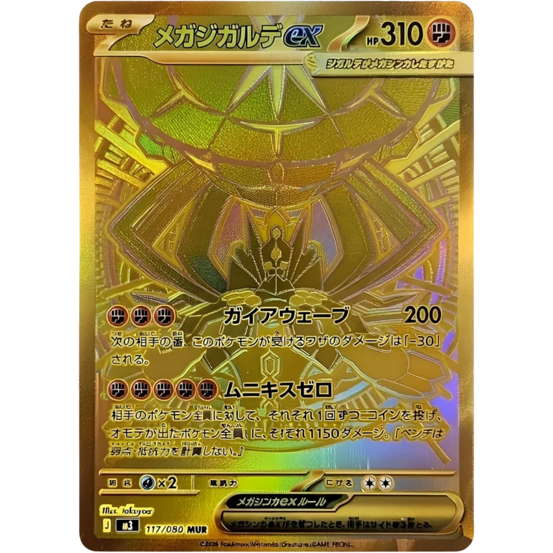 Pokemon - Nihil Zero - Display [JP]