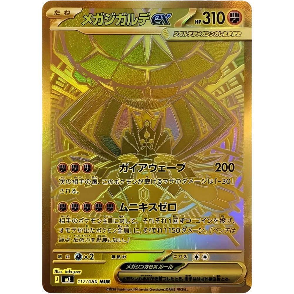Pokemon - Nihil Zero - Booster [JP]