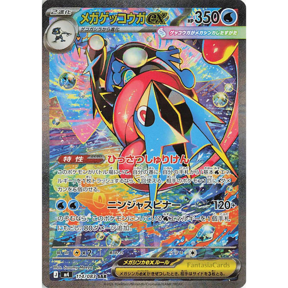 Pokemon - Ninja Spinner - Booster [JP]