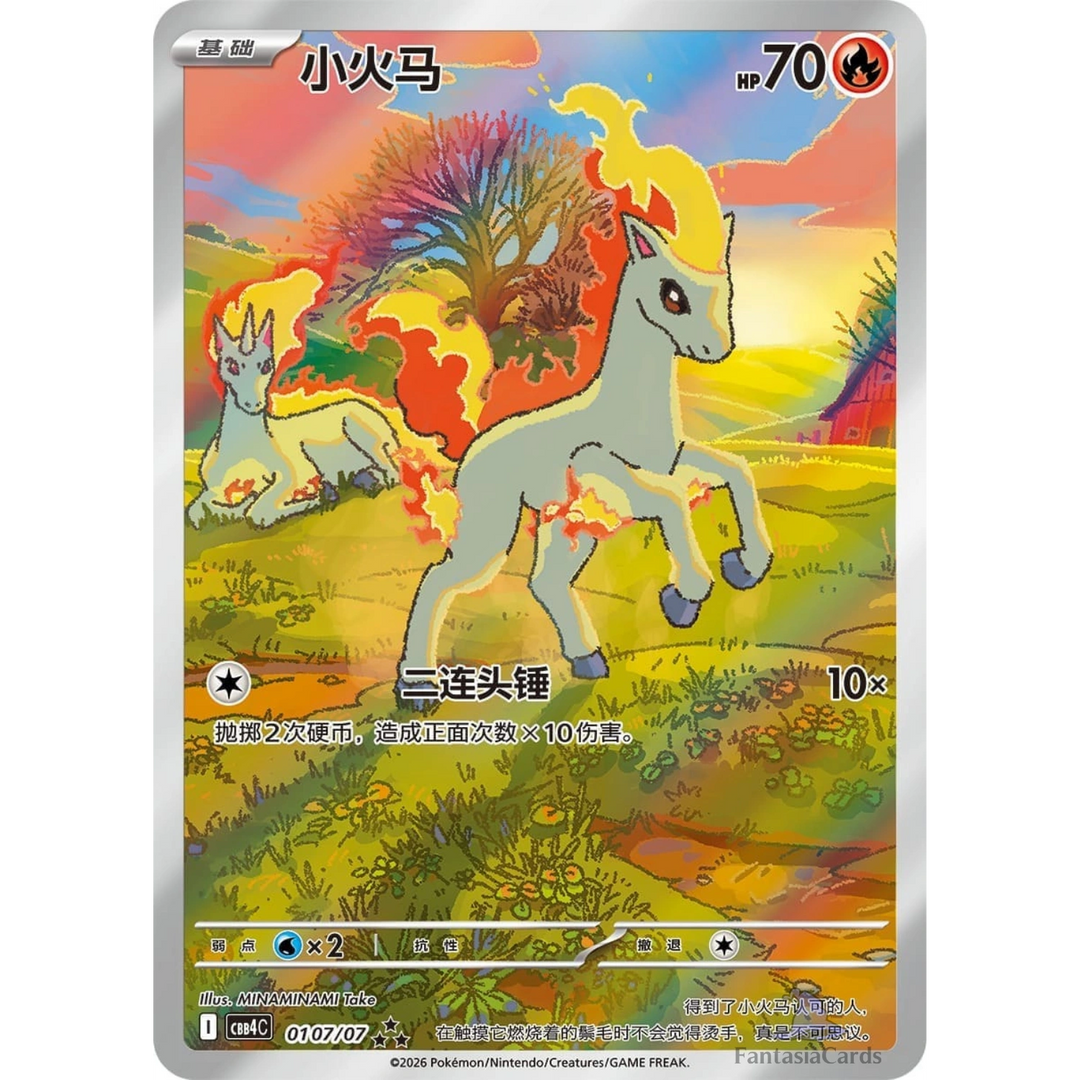 Pokemon - Gem Pack Vol. 4 - Booster [S-CHN]