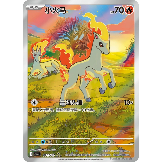 Pokemon - Gem Pack Vol. 4 - Booster [S-CHN]
