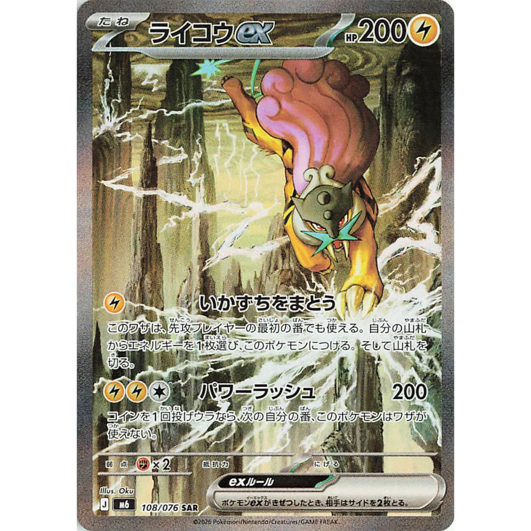 Pokemon - Storm Emeralda - Display [JP]