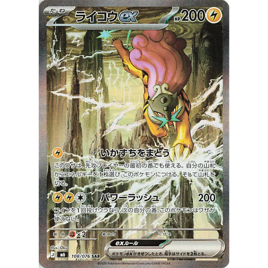 Pokemon - Storm Emeralda - Display [JP]