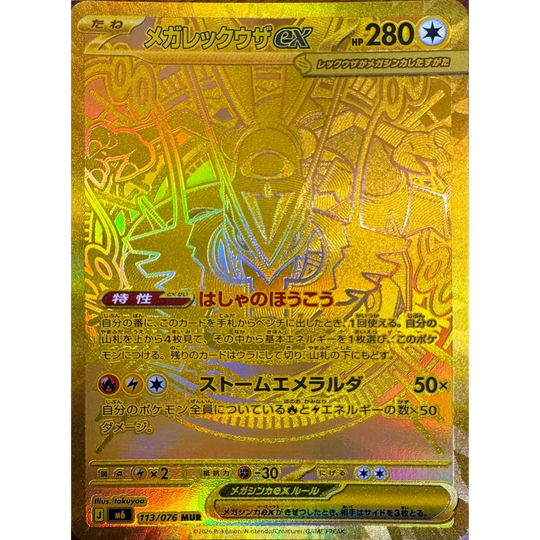 Pokemon - Storm Emeralda - Display [JP]