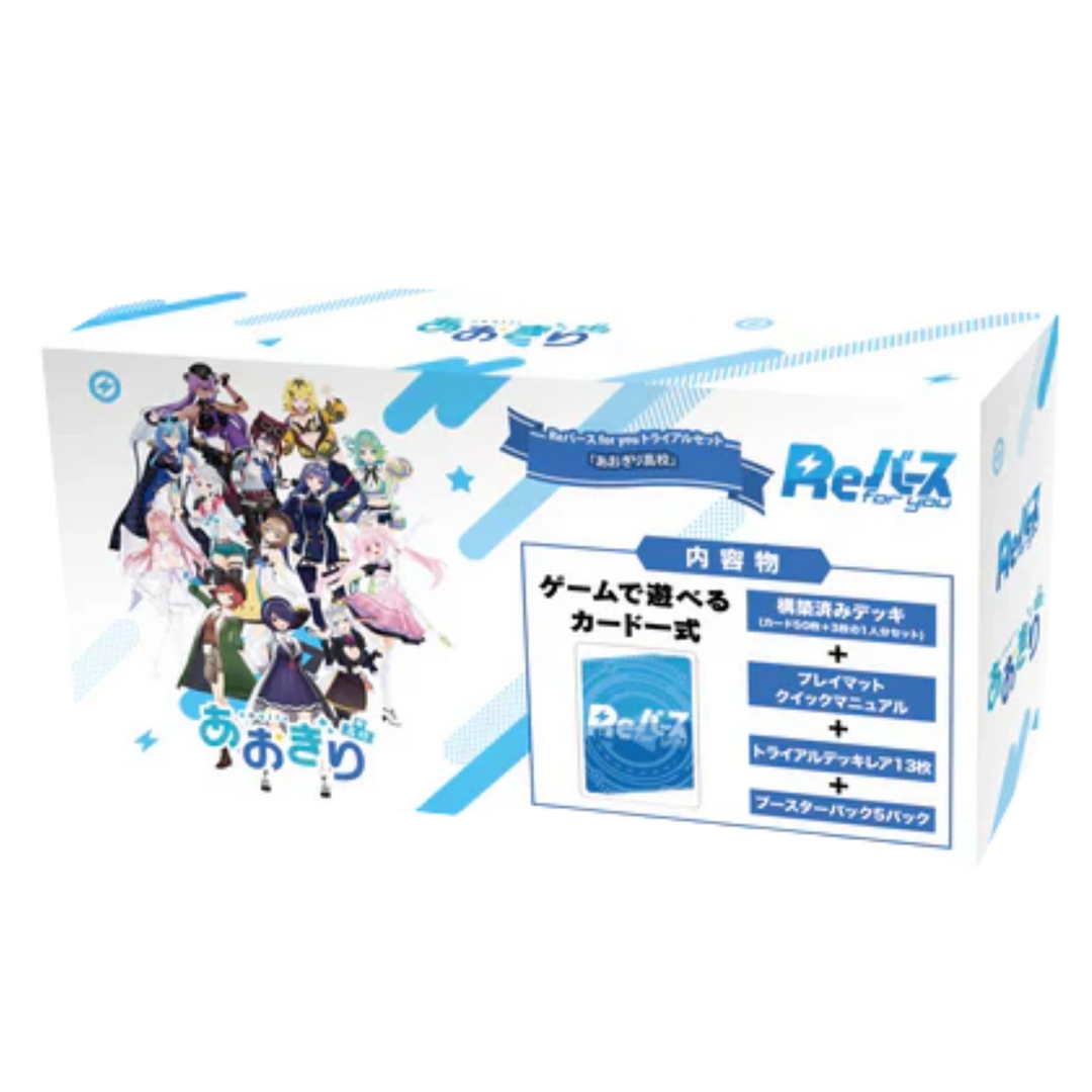 Rebirth For You - Aogiri High School Trial Set [JP]