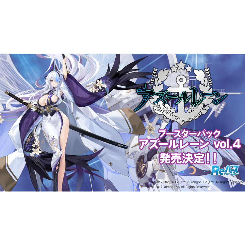 Rebirth For You  - Azur Lane Vol.4 - Display [JP]