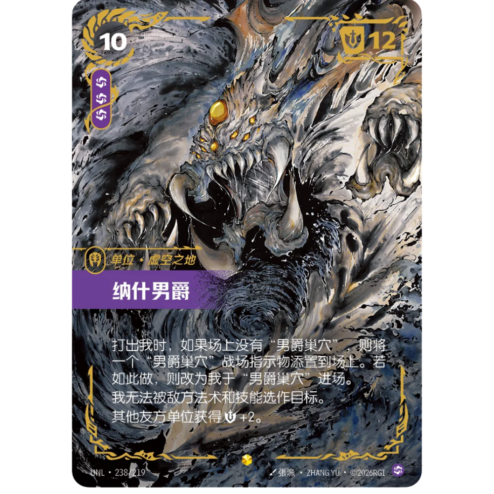 Riftbound: League of Legends TCG - 3. Set: Unleashed Slim Display [S-CHN]