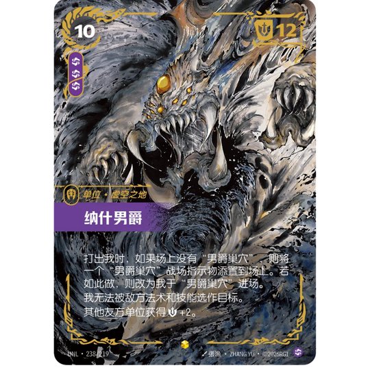 Riftbound: League of Legends TCG - 3. Set: Unleashed Slim Display [S-CHN]