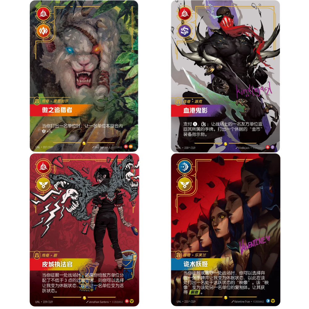 Riftbound: League of Legends TCG - 3. Set: Unleashed Slim Display [S-CHN]