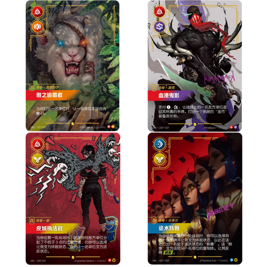 Riftbound: League of Legends TCG - 3. Set: Unleashed Slim Display [S-CHN]