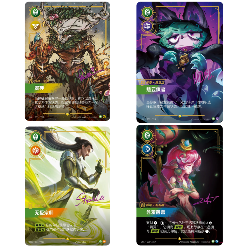 Riftbound: League of Legends TCG - 3. Set: Unleashed Slim Display [S-C ...