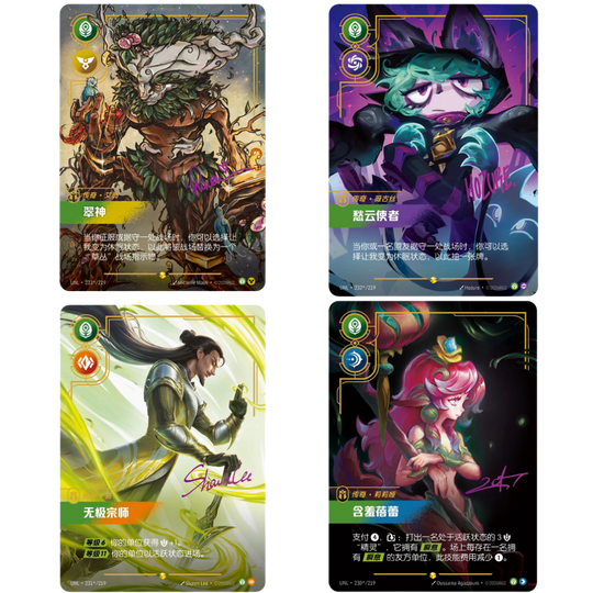 Riftbound: League of Legends TCG - 3. Set: Unleashed Slim Display [S-CHN]