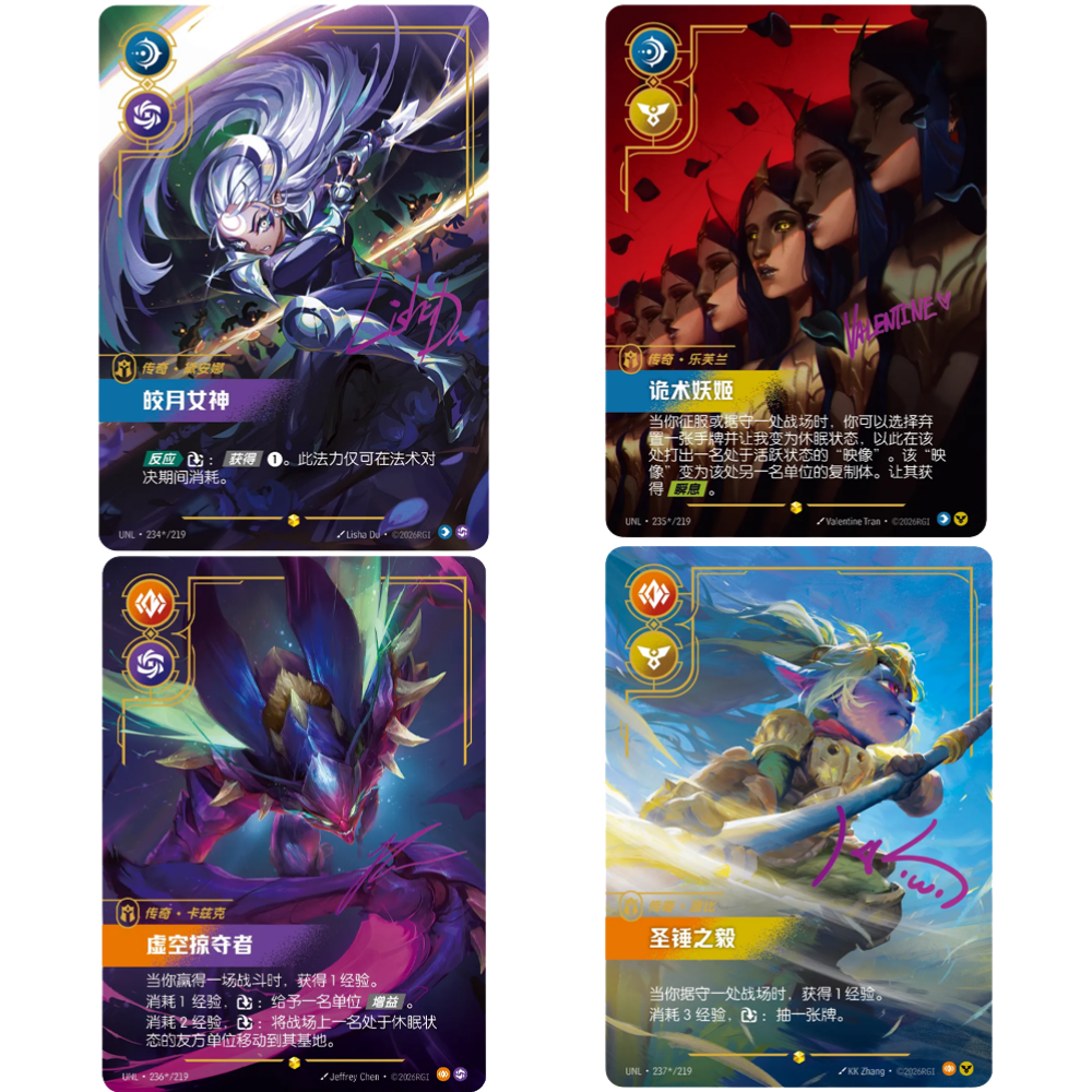Riftbound: League of Legends TCG - 3. Set: Unleashed Slim Display [S-CHN]