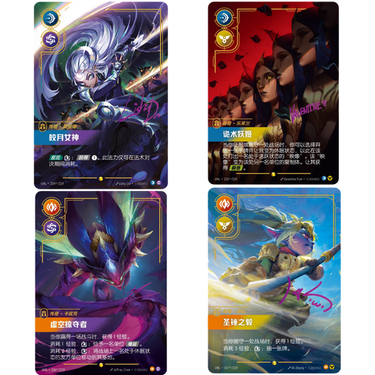 Riftbound: League of Legends TCG - 3. Set: Unleashed Slim Display [S-CHN]