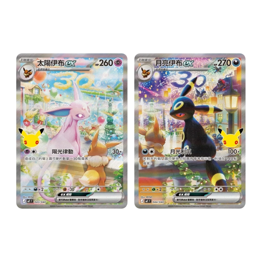 Pokemon - 30th Celebration - Display Gift Box Espeon-ex &amp; Umbreon-ex [S-CHN] (Vorbestellung - Versand: Anfang Oktober 2026)