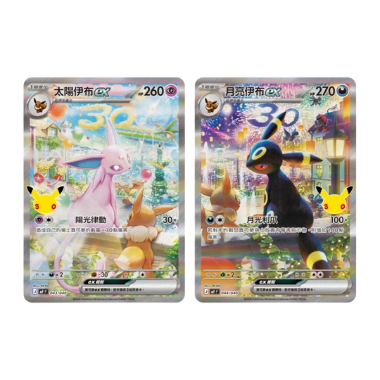 Pokemon - 30th Celebration - Display Gift Box Espeon-ex &amp; Umbreon-ex [S-CHN] (Vorbestellung - Versand: Anfang Oktober 2026)