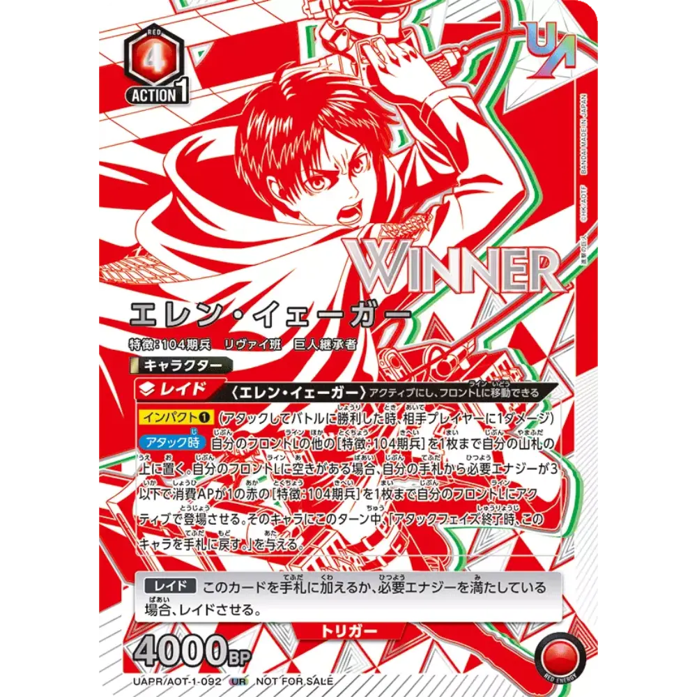 Eren Jäger (UAPR/AOT-1-092)