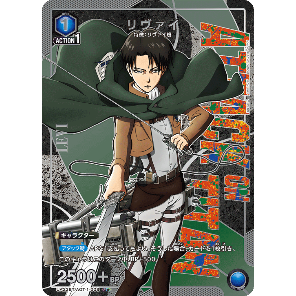 Levi (UA23BT/AOT-1-008)