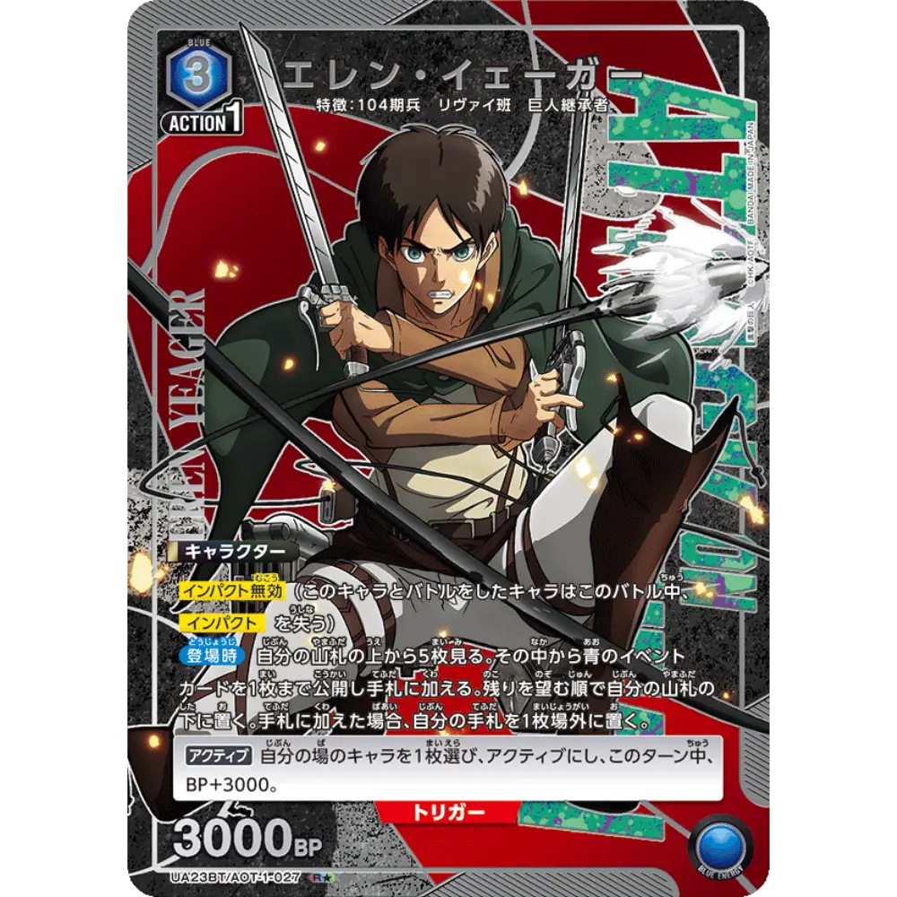 Eren Jäger (UA23BT/AOT-1-027)