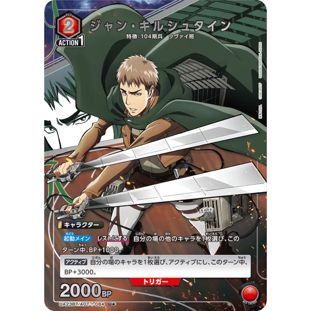 Jean Kirstein (UA23BT/AOT-1-084)