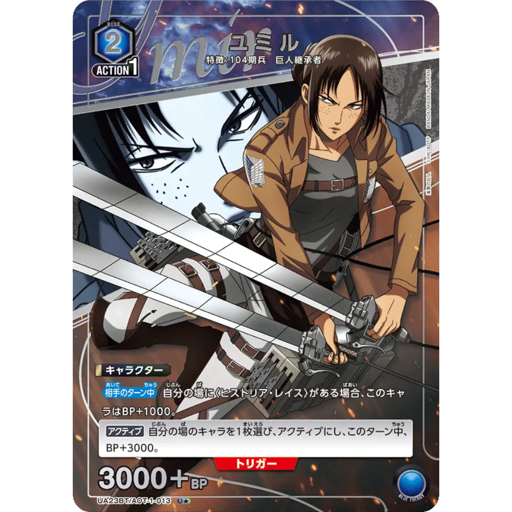 Ymir (UA23BT/AOT-1-013)