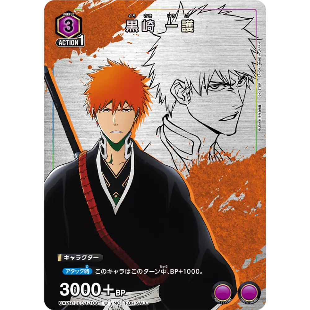 Ichigo Kurosaki(UAPR/BLC-1-103)