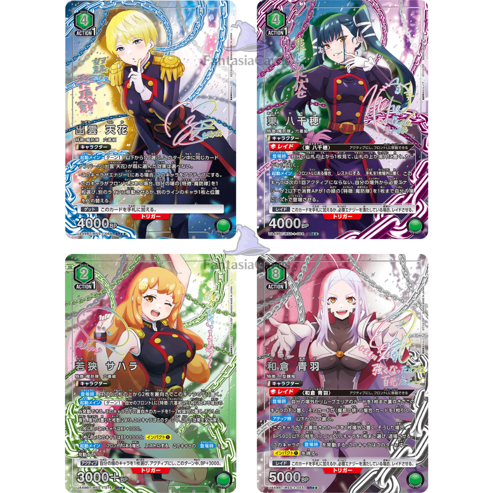 Union Arena - Chained Soldier - Display [JP] (Vorbestellung - Release: 27.02.26)