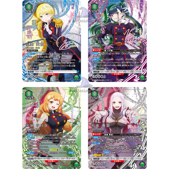 Union Arena - Chained Soldier - Display [JP] (Vorbestellung - Release: 27.02.26)