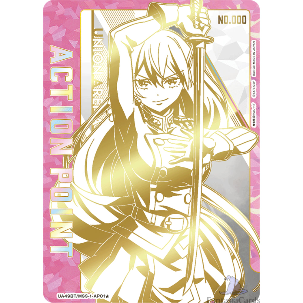 Union Arena - Chained Soldier - Display [JP] (Vorbestellung - Release: 27.02.26)