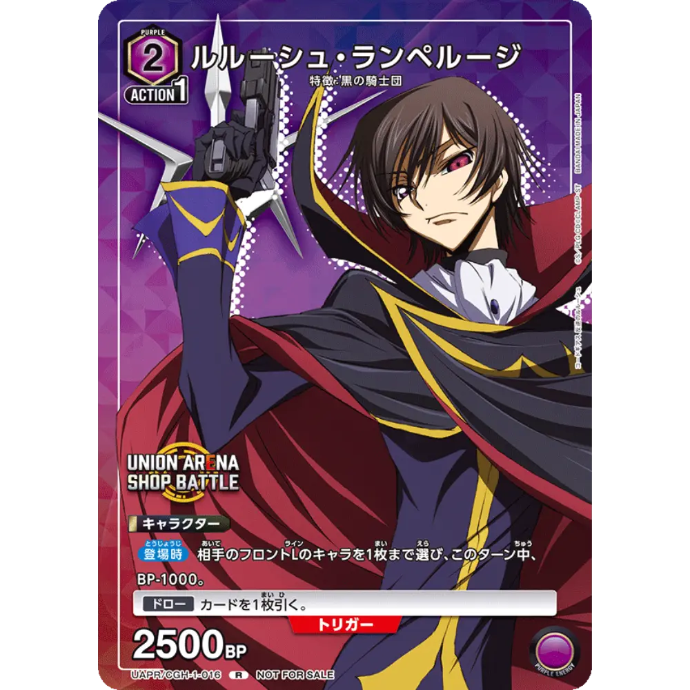 Lelouch (UAPR/CGH-1-016