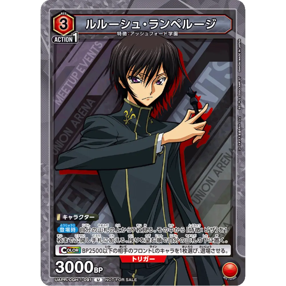 Lelouch (UAPR/CGH-1-091)