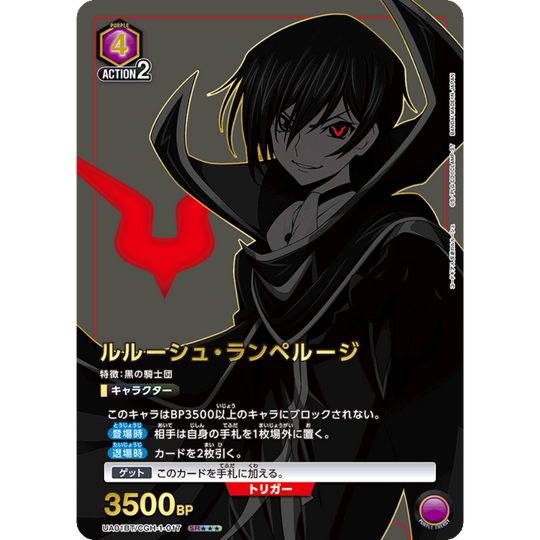 Union Arena Code Geass v1 Lelouch