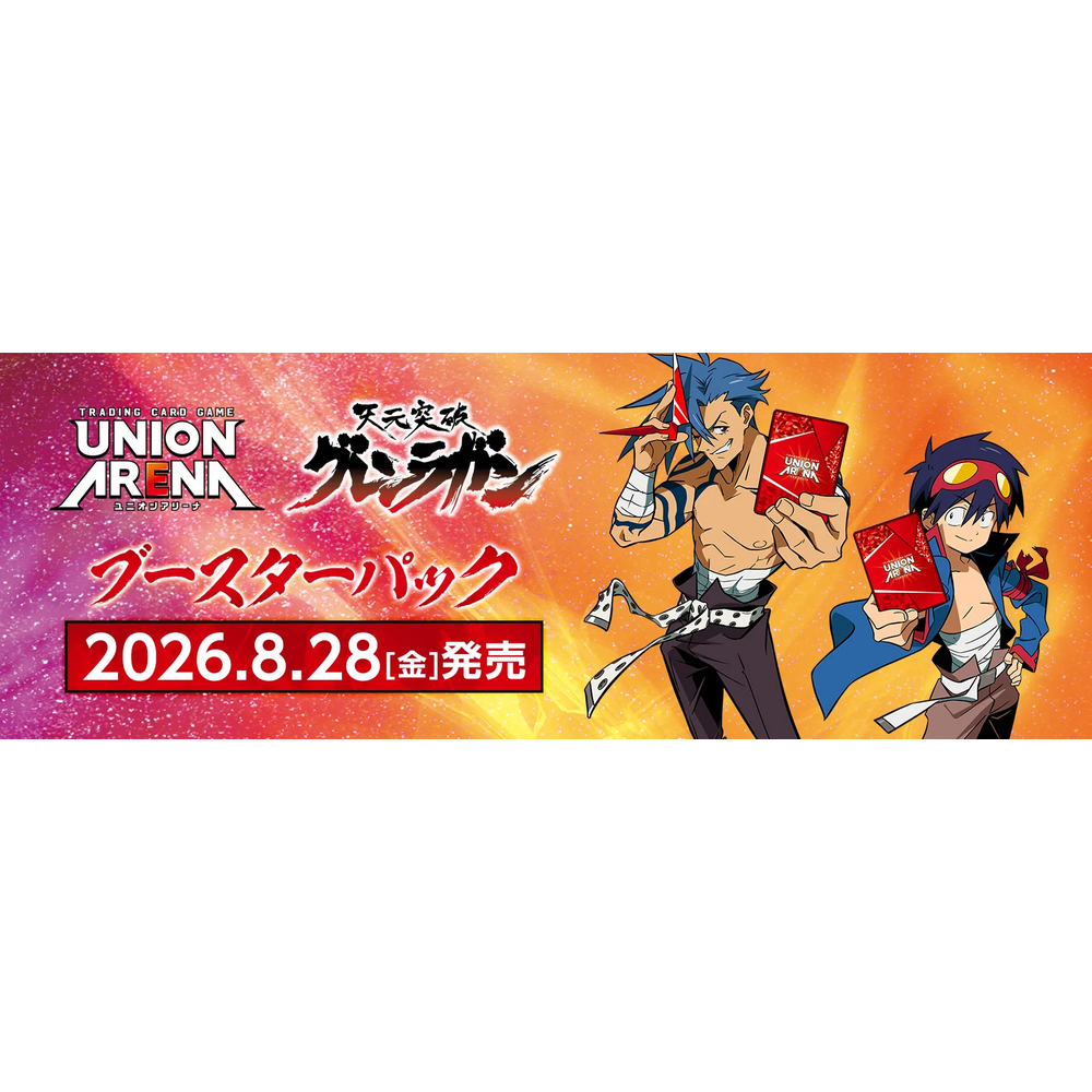 Union Arena - Tengen Toppa Gurren Lagann - Booster [JP]