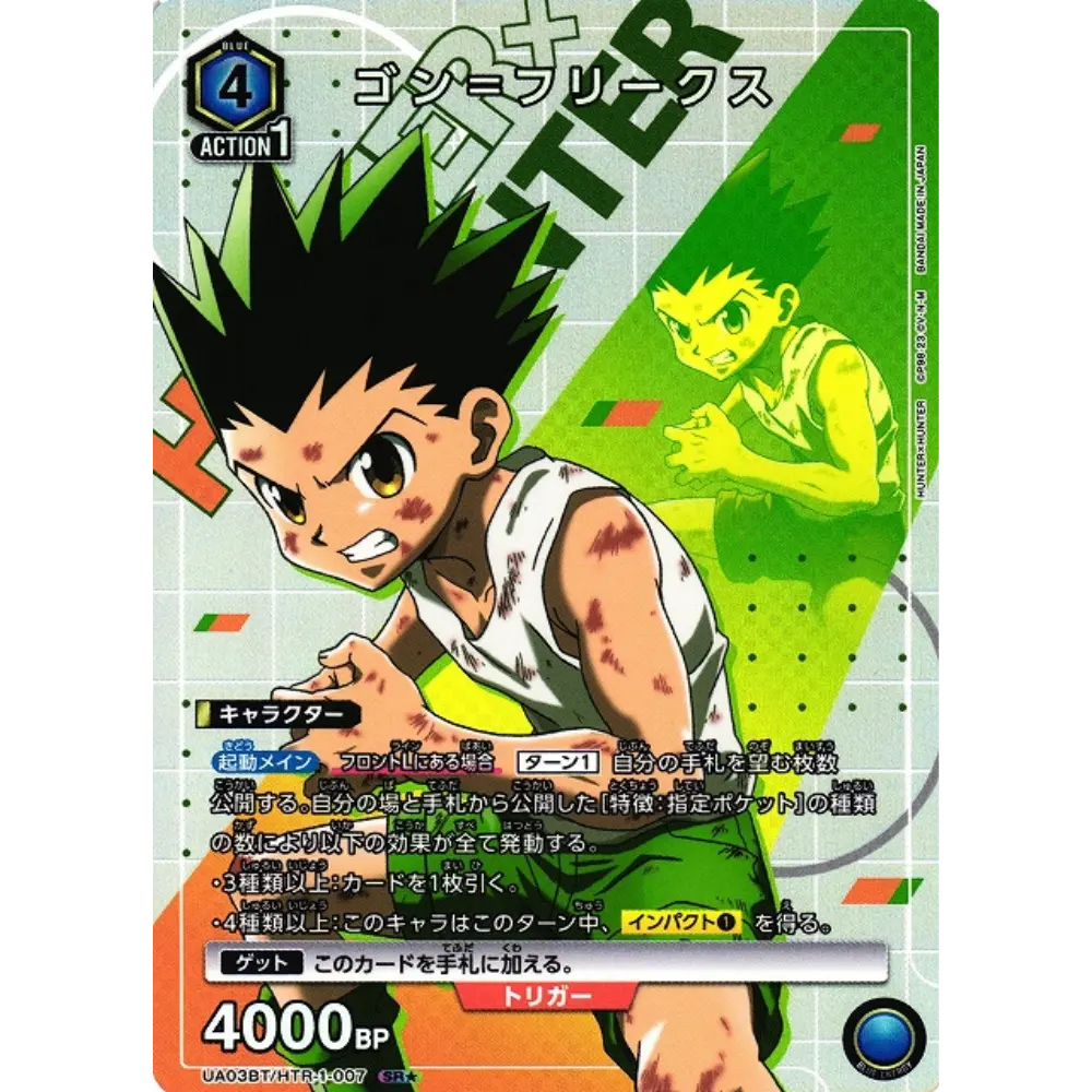 Gon Freecss (UA03BT/HTR-1-007)